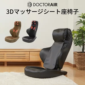 DOCTORAIR3Dマッサージシート商品画像