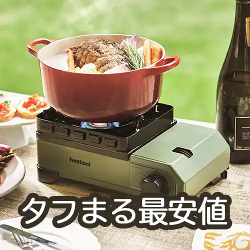 3000円オフも】タフまるジュニアを最安値で買う！